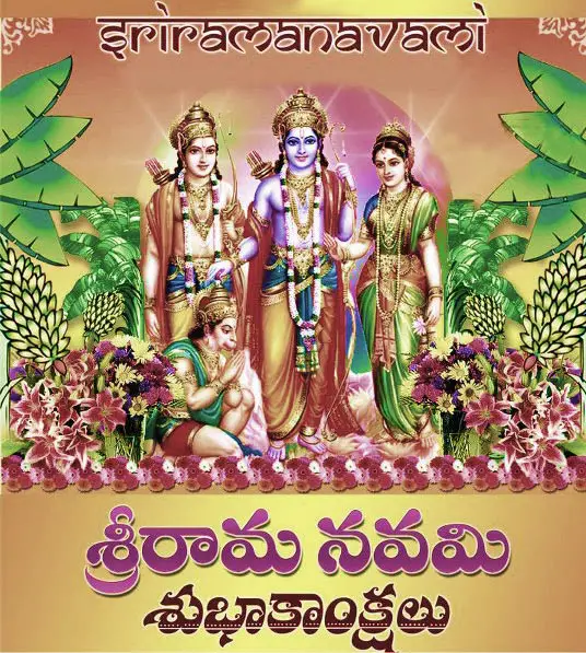 Sri-Rama-Navami