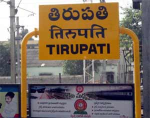 Tirupati-Railway-station