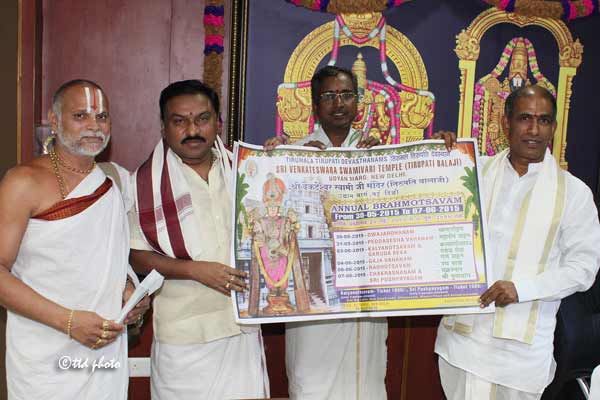 Tirupati-balaji-Temple-delhi--all-Poster-Release