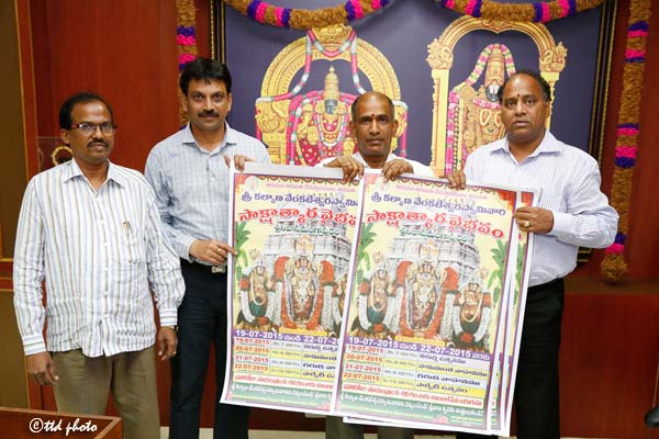 poster-release-of-sakshatkar-vaibhavam