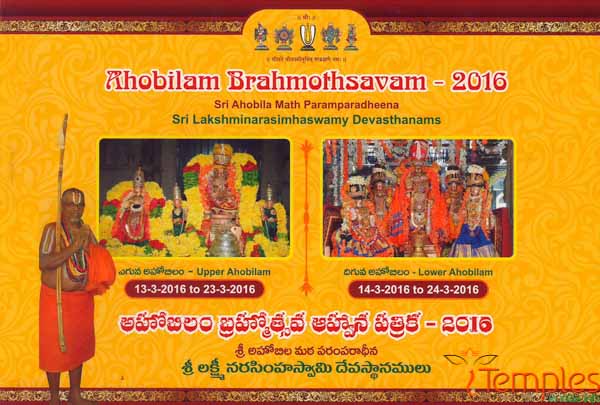 Invitation-Ahobilam Brahmothsavam - 2016