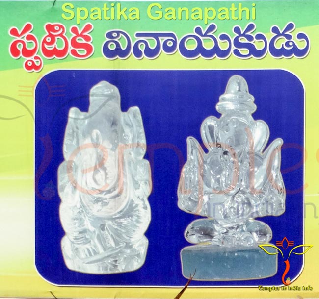 Spatika Ganapathi