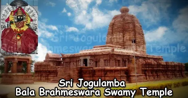 Alampur Sri Jogulamba Bala Brahmeswara Swamy Temple