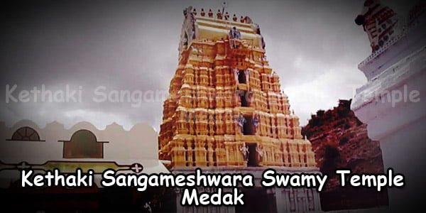 Kethaki Sangameshwara Swamy Temple Medak