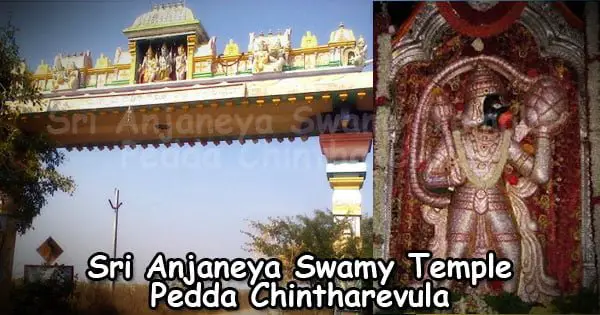 Sri Anjaneya Swamy Temple Pedda Chintharevula