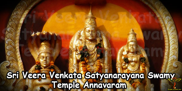 annavaram-sri-veera-venkata-satyanarayana-swamy-temple