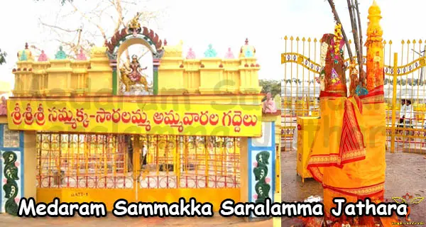 medaram-sammakka-saralamma-temple