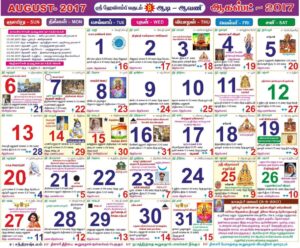 tamil-panchangam-calendar-2017-august