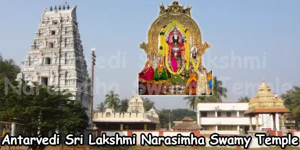 Antarvedi Sri Lakshmi Narasimha Swamy Temple
