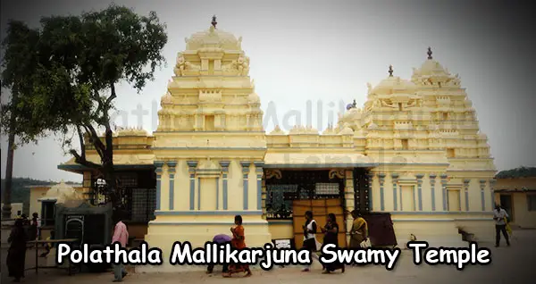 polathala-mallikarjuna-swamy-temple