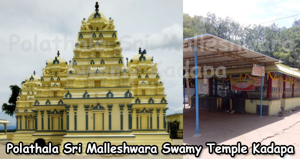 polathala-sri-malleshwara-swamy-temple-kadapa