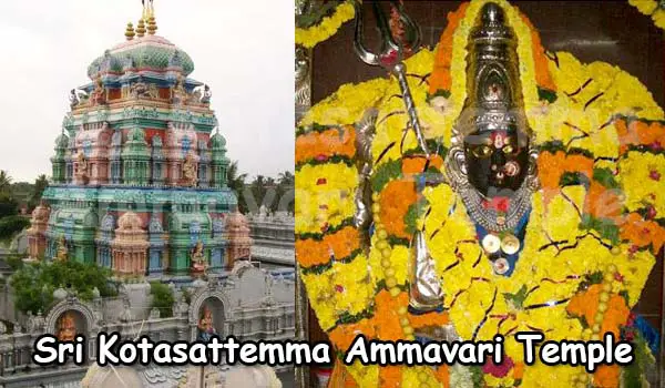 Sri Kotasattemma Ammavari Temple Nidadavole