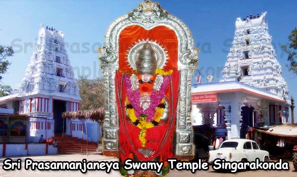 sri-prasannanjaneya-swamy-temple-singarakonda