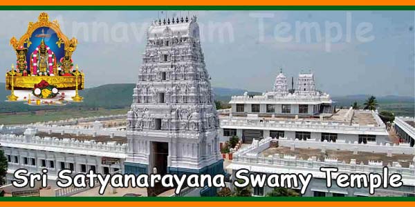 Sri Satyanarayana Swamy Temple Annavaram