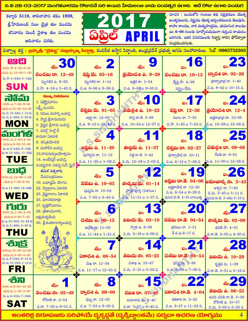 Telugu-Calendar-April-2017