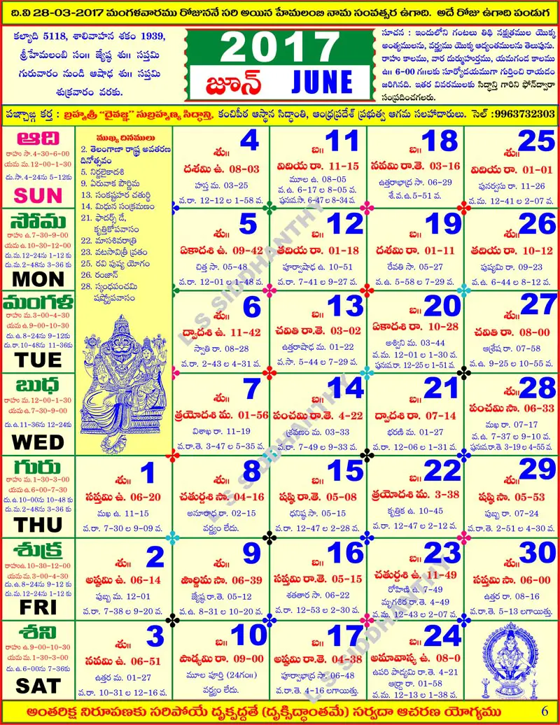  Telugu-Calendar-June-2017
