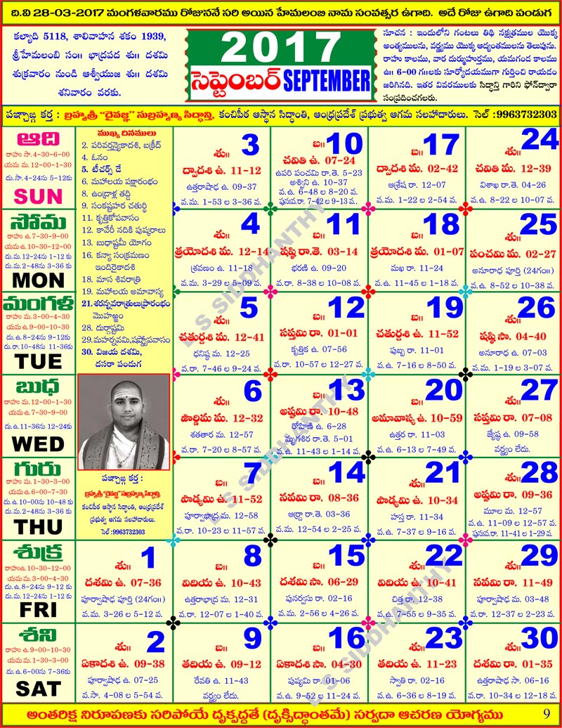 Telugu-Calendar-September-2017