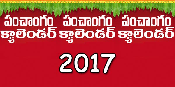 Telugu Panchangam Calendar 2017