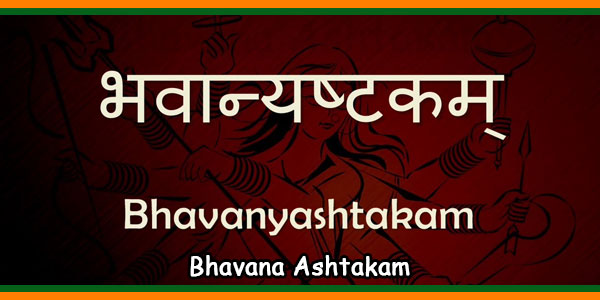 Bhavana Ashtakam