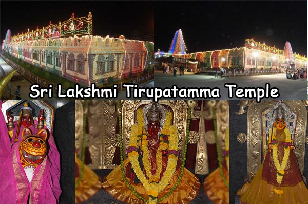 Sri-Lakshmi-Tirupatamma-Temple