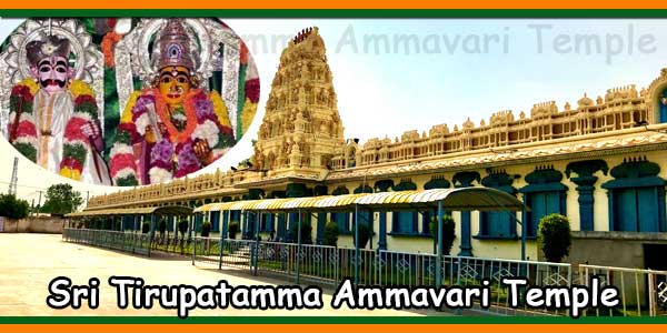 Sri-Tirupatamma-Ammavari-Temple
