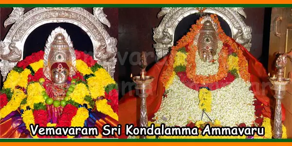 Vemavaram Sri Kondalamma Ammavaru