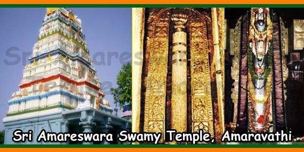 Amaralingeswara Swamy Temple Amaravathi