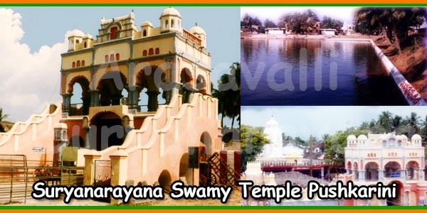 Arasavalli Suryanarayana Swamy Temple