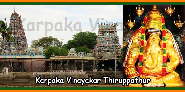 Karpaka Vinayakar Thiruppathur