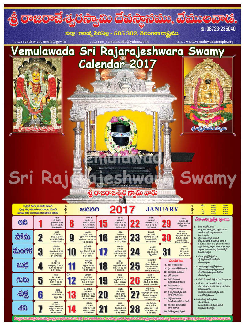 January Vemulawada Calendar-2017