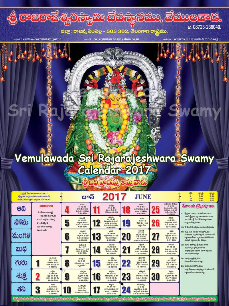 June Vemulawada Calendar-2017