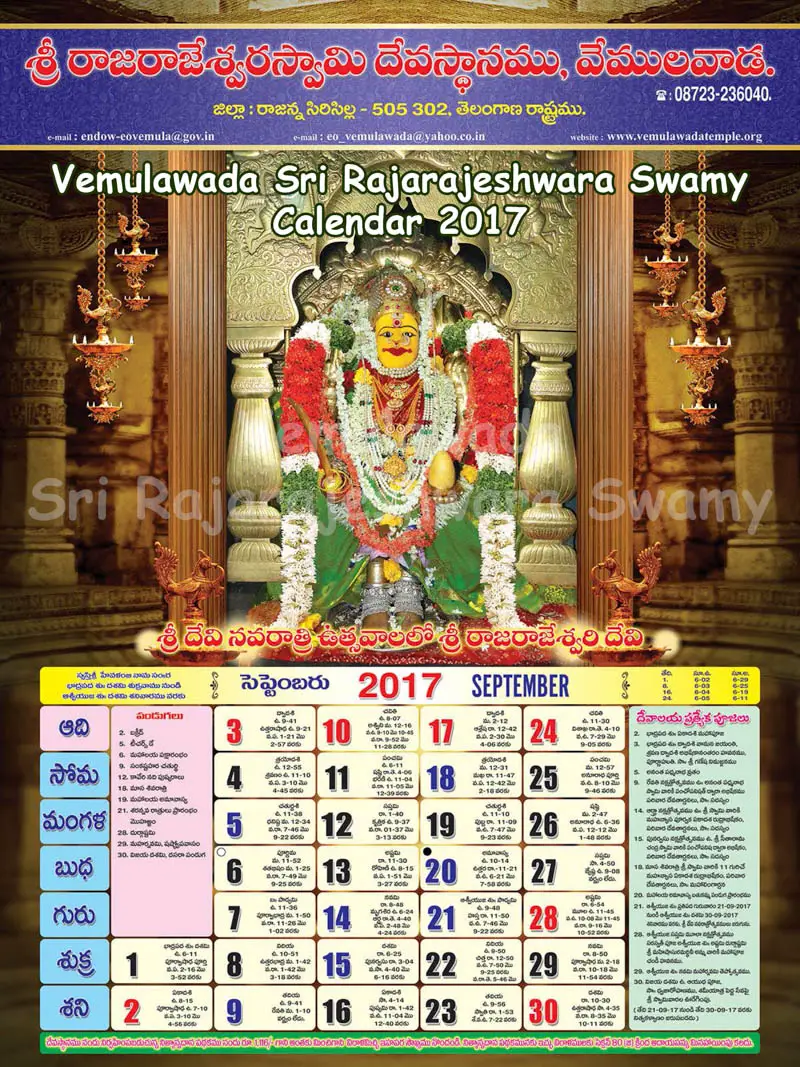 September Vemulawada Calendar-2017