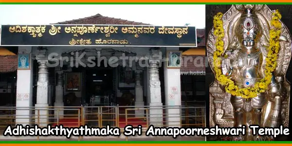 Sri Annapoorneshwari Temple Adhishakthyathmaka_