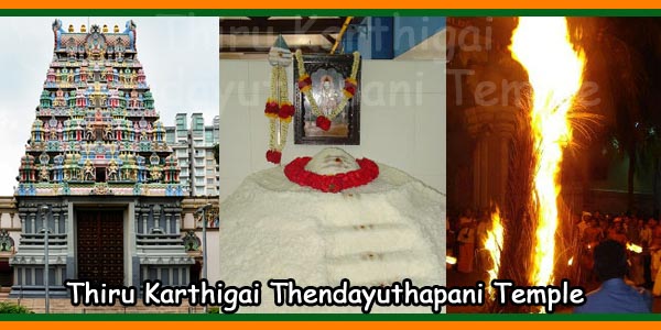 Thiru Karthigai Thendayuthapani Temple