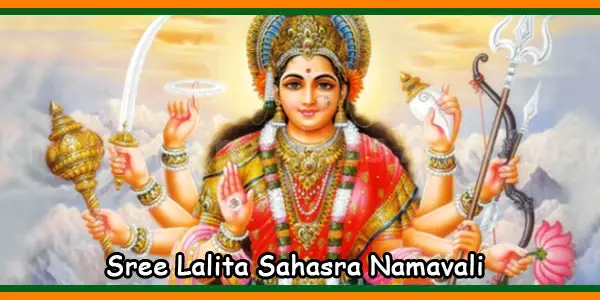 lalitha sahasranamam namavali pdf