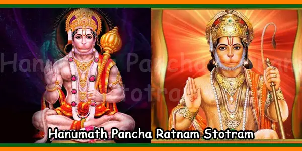 Hanumath Pancha Ratnam Stotram