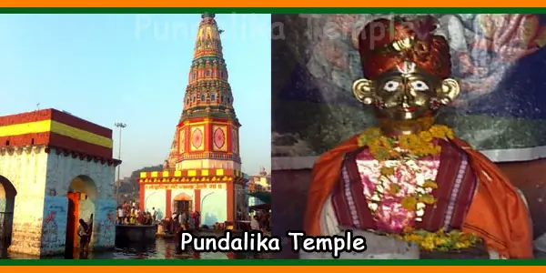 Pundalika Temple
