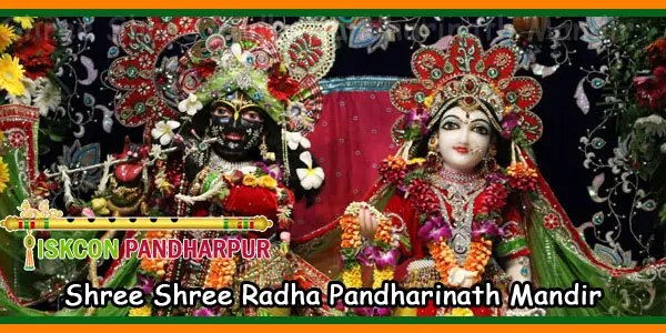 Shree Shree Radha Pandharinath Mandir