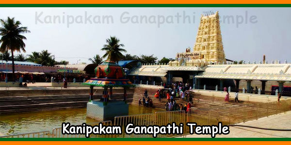 Kanipakam Ganapathi Temple