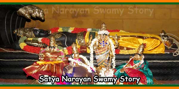 Satya Narayan Swamy Story