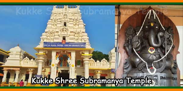 Kukke Shree Subramanya Temple