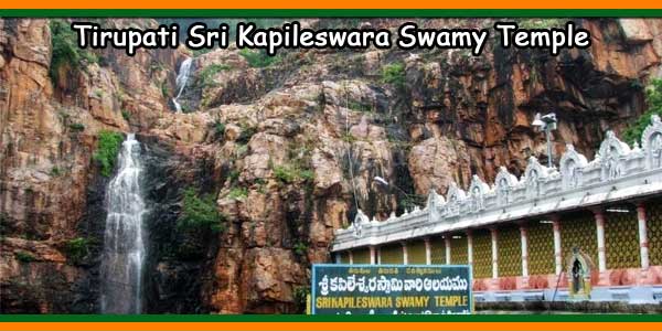 Tirupati Sri Kapileswara Swamy Temple