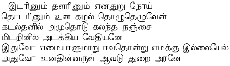 thevaram lyrics in tamil pdf