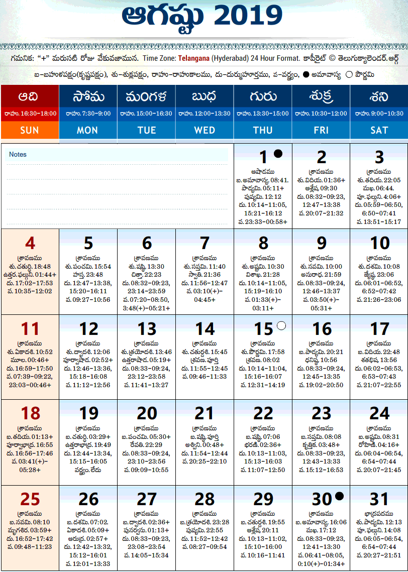 telangana-calendar-2019-august