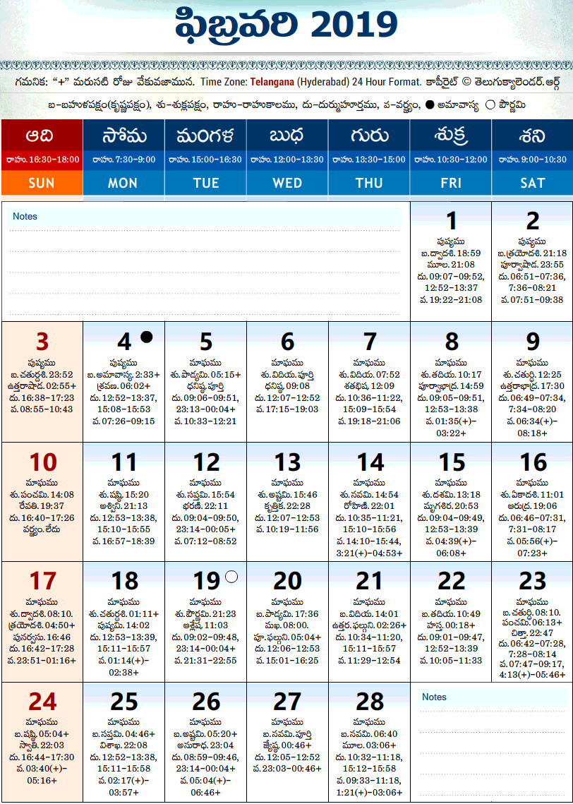 telangana-calendar-2019-february