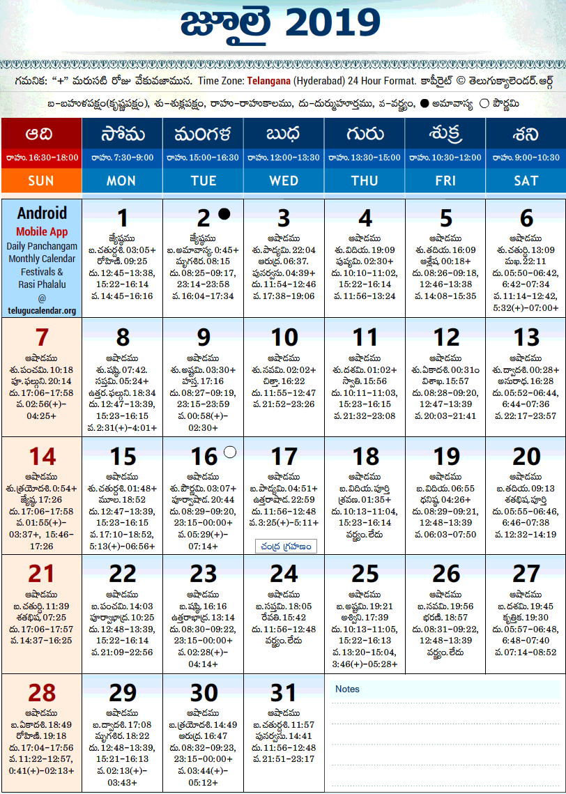 telangana-calendar-2019-july