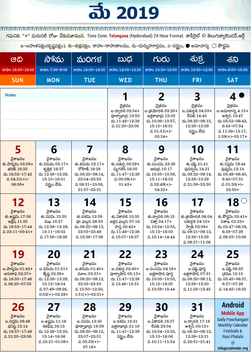 telangana-calendar-2019-may