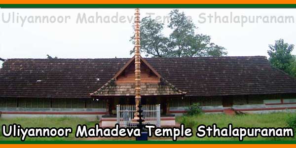 Uliyannoor Mahadeva Temple Sthalapuranam