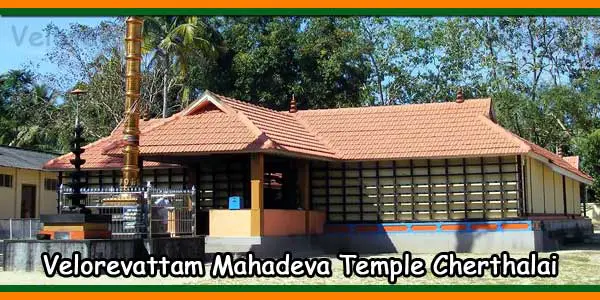 Velorevattam Mahadeva Temple Cherthalai