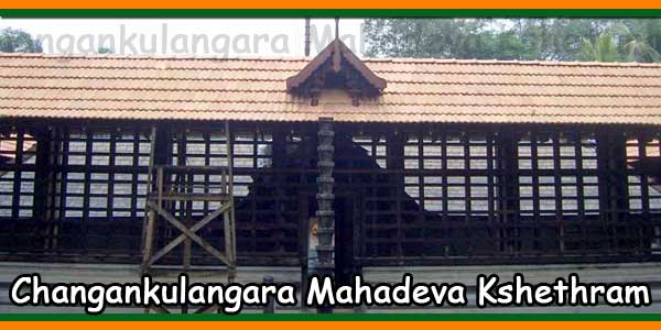 Changankulangara Mahadeva Kshethram